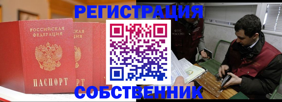 прописка для военкомата в Киреевске