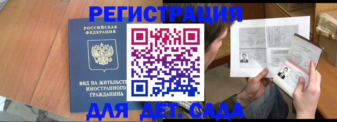регистрация для школы в Киреевске