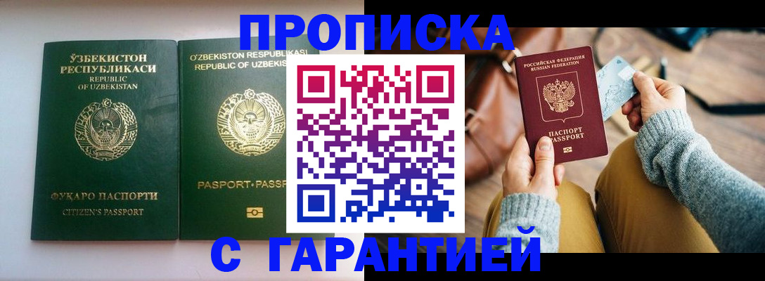 прописка от собственника в Киреевске