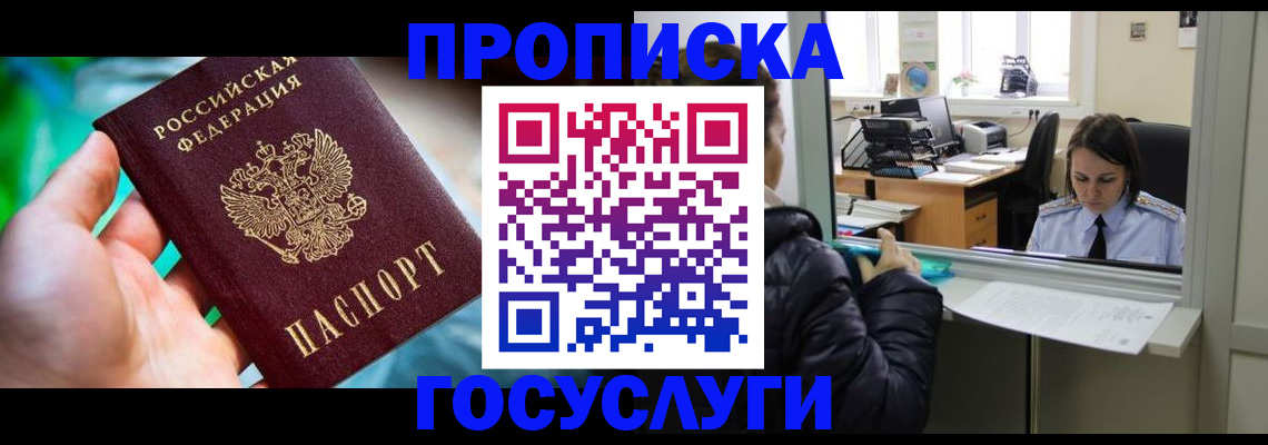 где прописаться в Киреевске