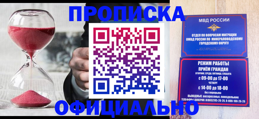 временная регистрация для школы в Киреевске
