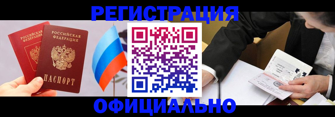 миграционный учет в Киреевске