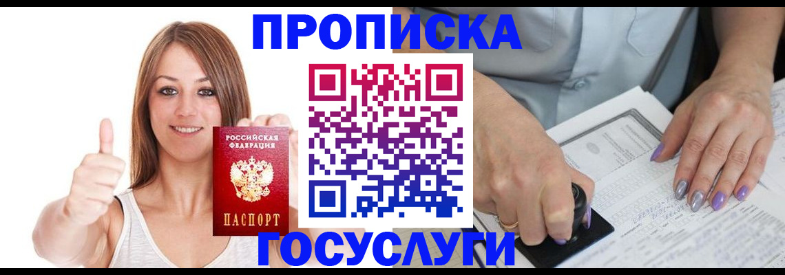временная регистрация собственник в Киреевске