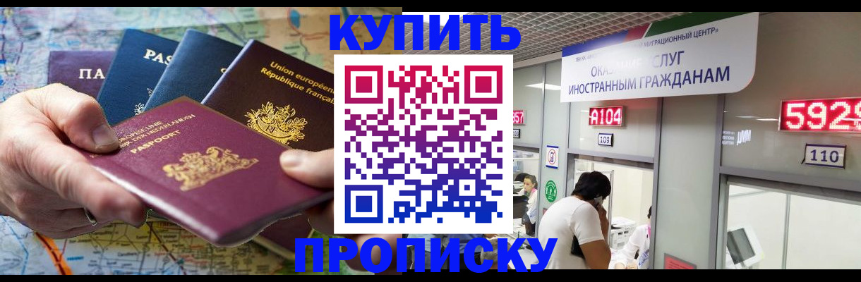 прописка гарантия в Киреевске