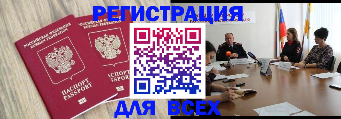 прописка гарантия в Киреевске